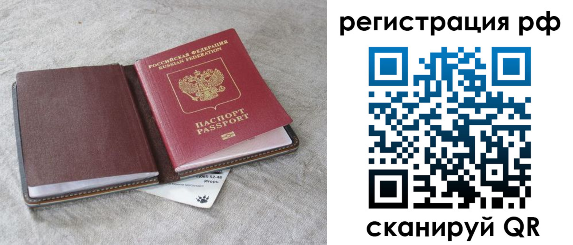 прописка законно в Новомосковске