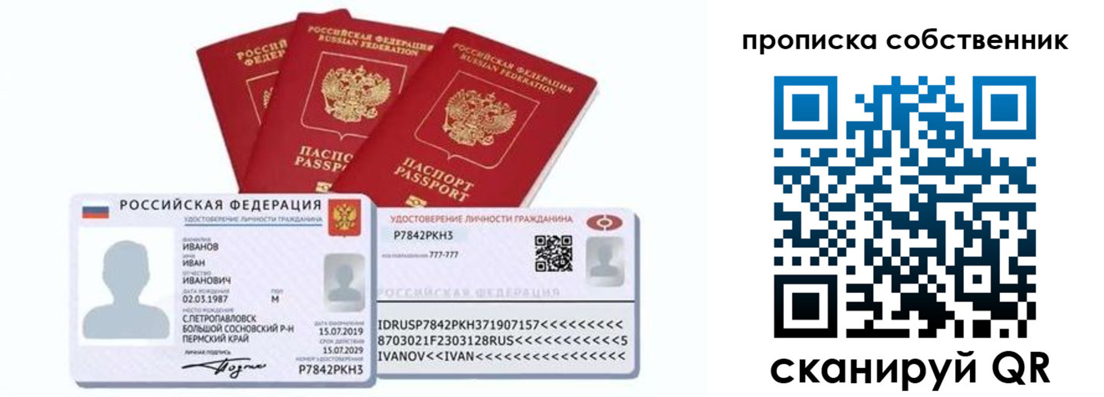 прописка от собственника в Новомосковске