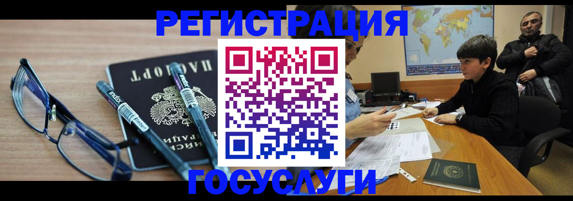 временная регистрация собственник в Новомосковске
