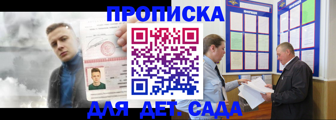 временная регистрация законно в Новомосковске