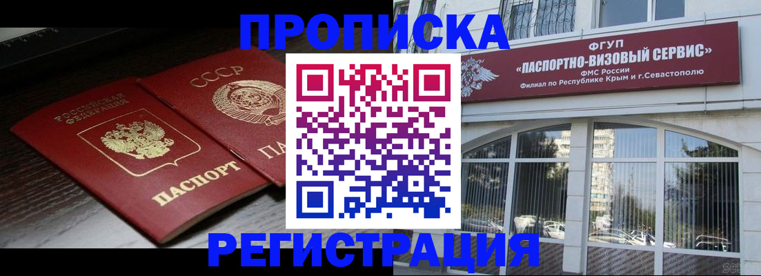 прописка для школы в Новомосковске