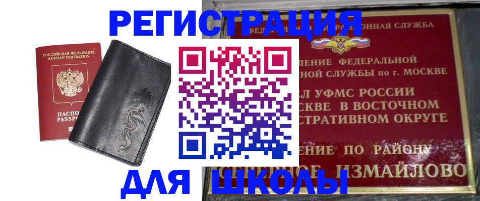 прописка поиск в Новомосковске