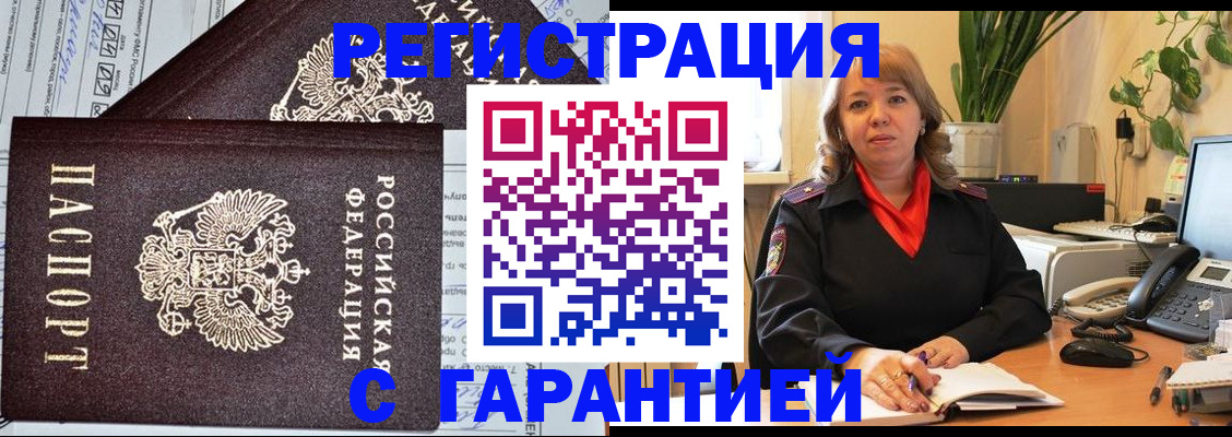 прописка поиск в Новомосковске