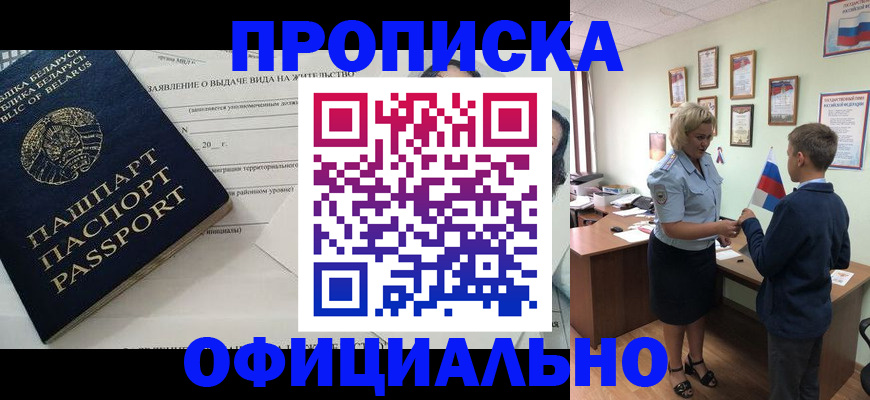 найти адрес прописки в Новомосковске