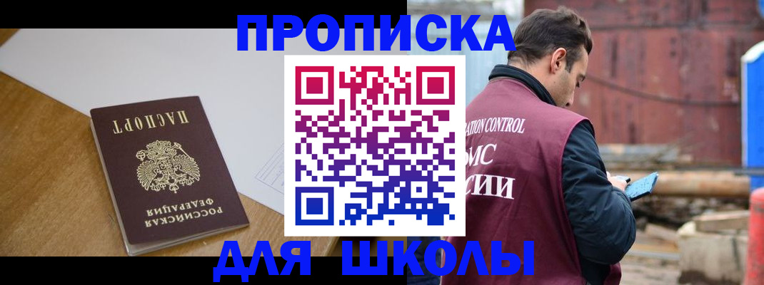 временная регистрация надежно в Новомосковске