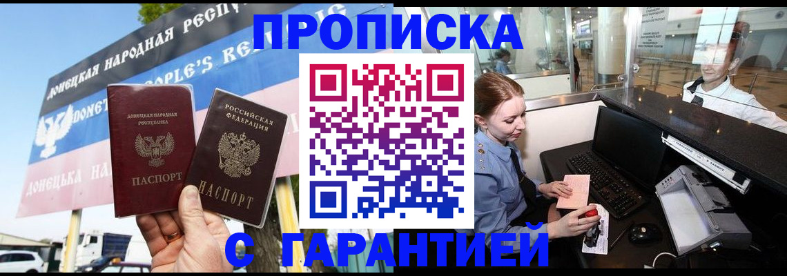 найти адрес прописки в Новомосковске