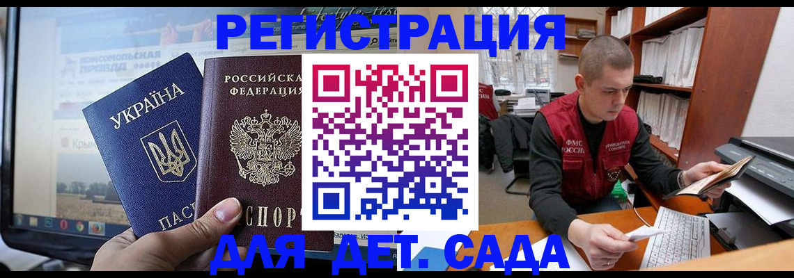 временная регистрация госуслуги в Новомосковске